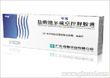 盐酸地尔硫卓控释胶囊 盐酸地尔硫卓控释胶囊
