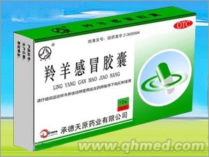 点击放大 羚羊感冒胶囊