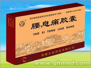 点击放大 腰息痛胶囊