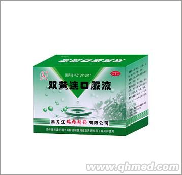 点击放大 双黄连口服液