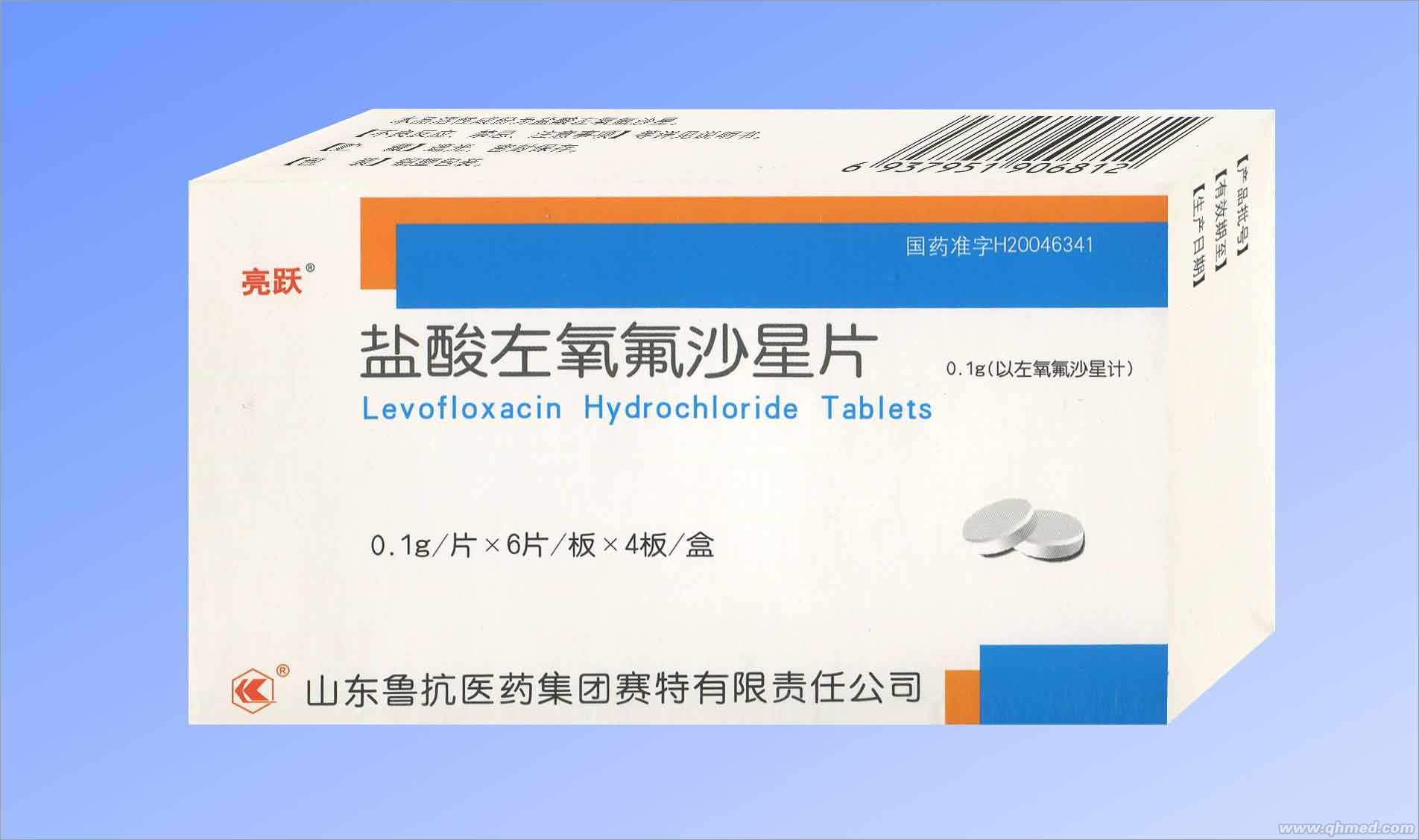 盐酸左氧氟沙星片 