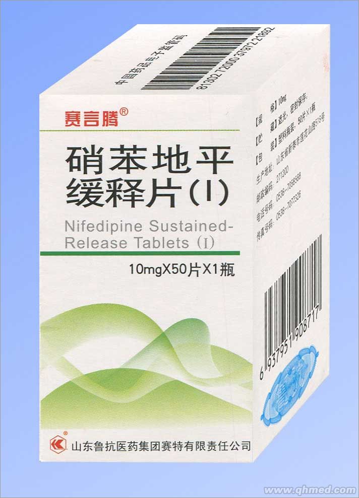 点击放大 硝苯地平缓释片
