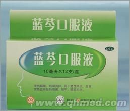点击放大 蓝芩口服液招商