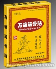 点击放大 活血止痛贴 苗医生 万痛筋骨贴