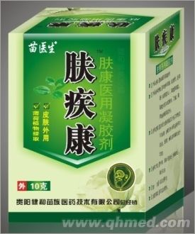 肤疾康 