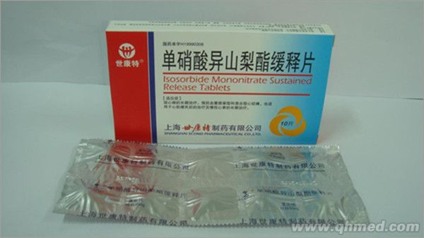 点击放大 单硝酸异山梨酯缓释片