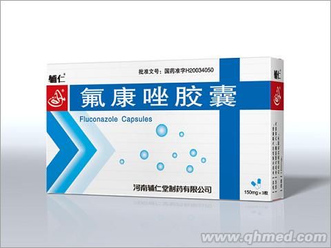 氟康唑胶囊 