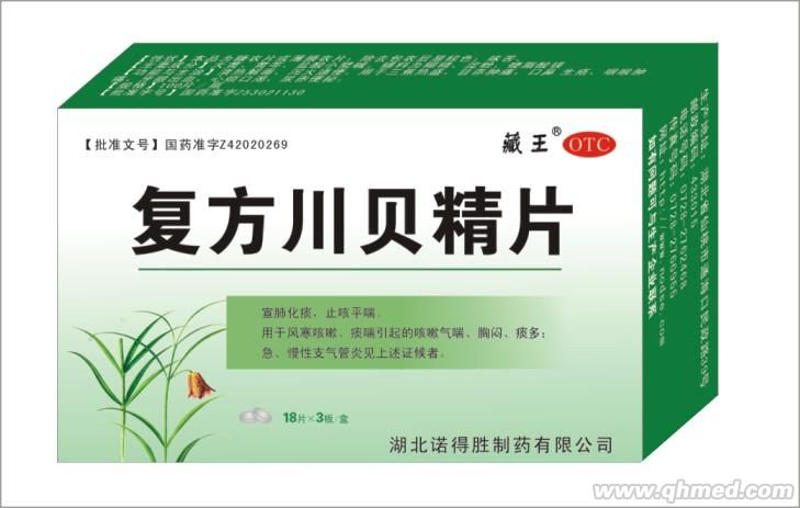 点击放大 复方川贝精片