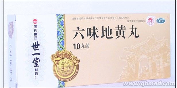 六味地黄丸（哈药世一堂) 