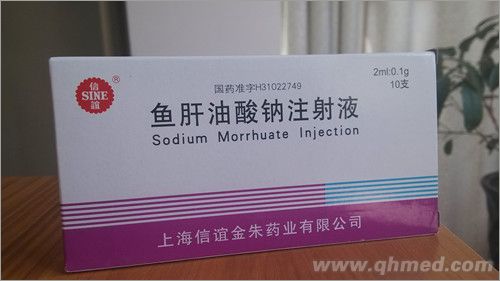 点击放大 鱼肝油酸钠注射液