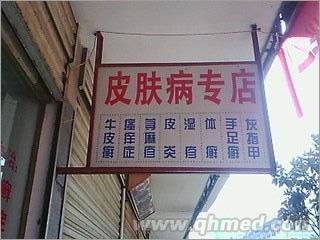 点击放大 肤康软甲膏 灰指甲