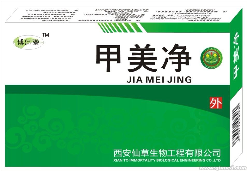 点击放大 甲美净灰指甲组合套装 灰指甲全国连锁