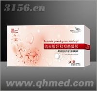 点击放大 纳米银妇科抑菌凝胶