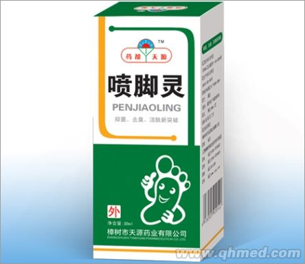 点击放大 喷脚灵喷剂