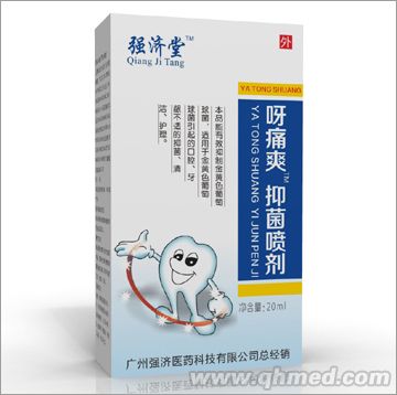 牙痛爽抑菌喷剂 
