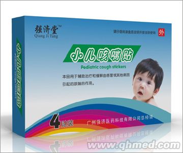止咳贴（儿童型4贴） 止咳贴