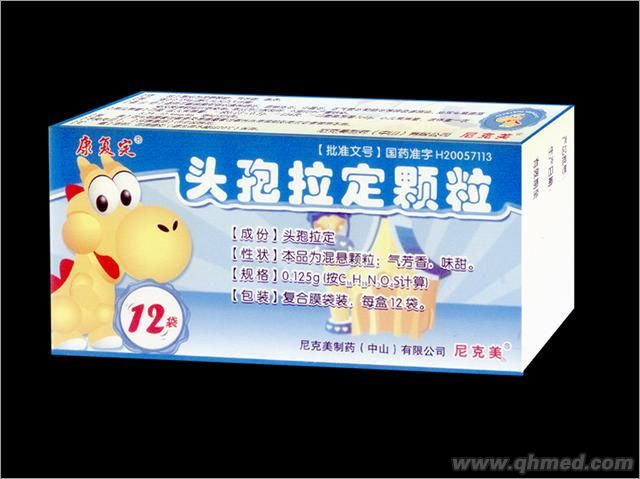 头孢拉定颗粒 