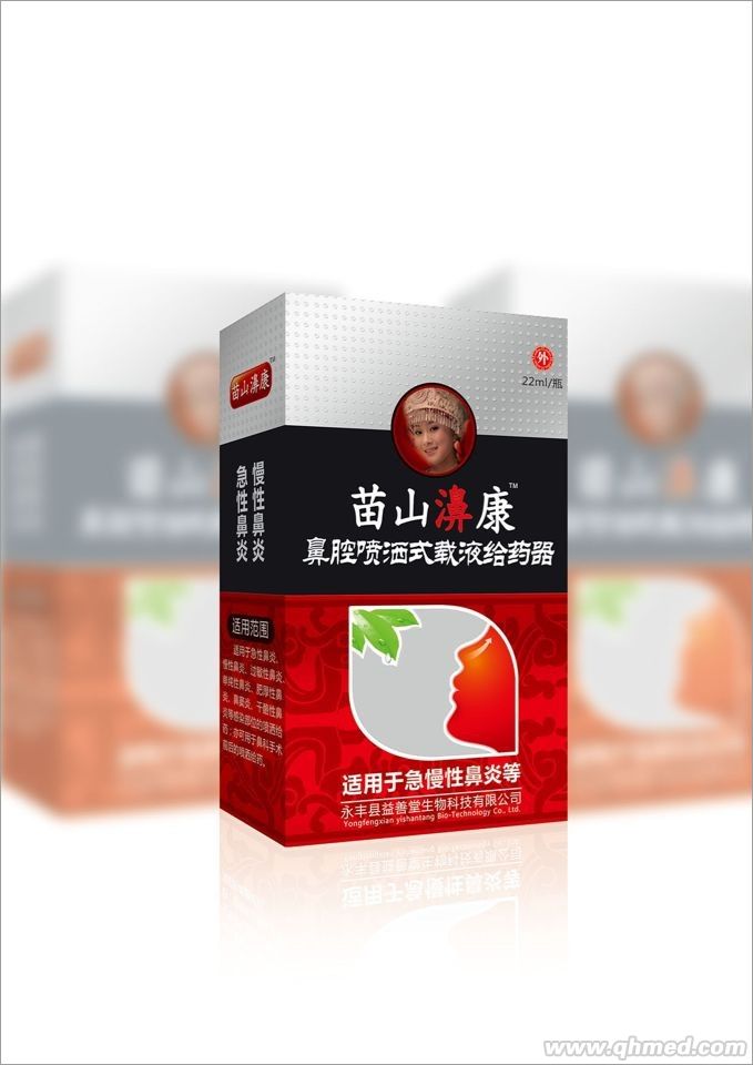 点击放大 苗山鼻康 喷剂