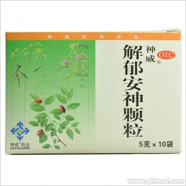 解郁安神颗粒 