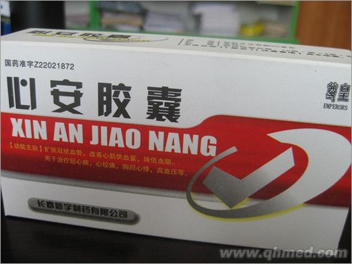 心安胶囊 
