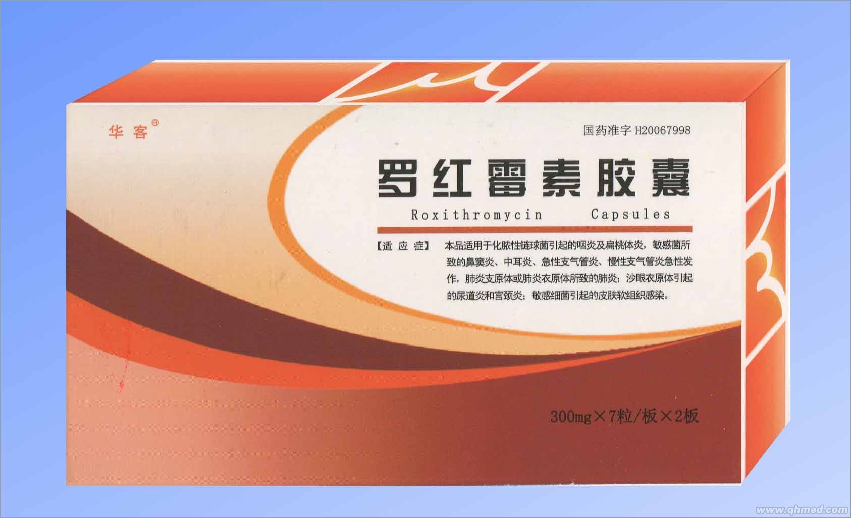 点击放大 罗红霉素胶囊