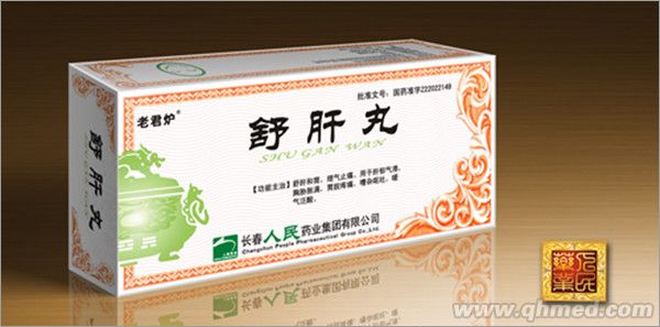 点击放大 舒肝丸