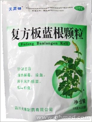  复方板蓝根颗粒