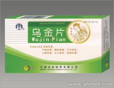 点击放大 乌金片