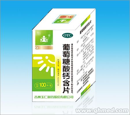 点击放大 葡萄糖酸钙含片