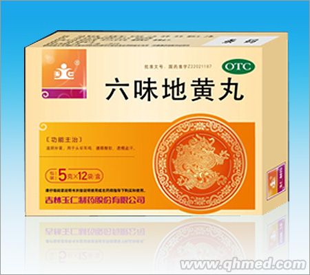 点击放大 六味地黄丸(水丸)