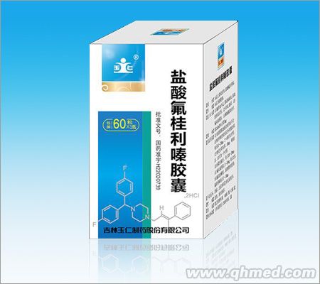 点击放大 盐酸氟桂利嗪