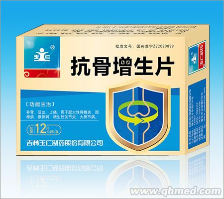 点击放大 抗骨增生片