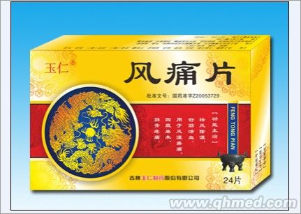 点击放大 风痛片