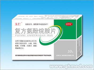 点击放大 复方氨酚烷胺片