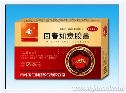 回春如意胶囊 