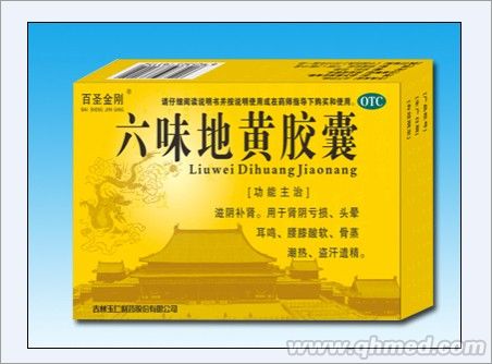 六味地黄胶囊 
