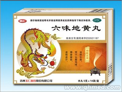 点击放大 六味地黄丸