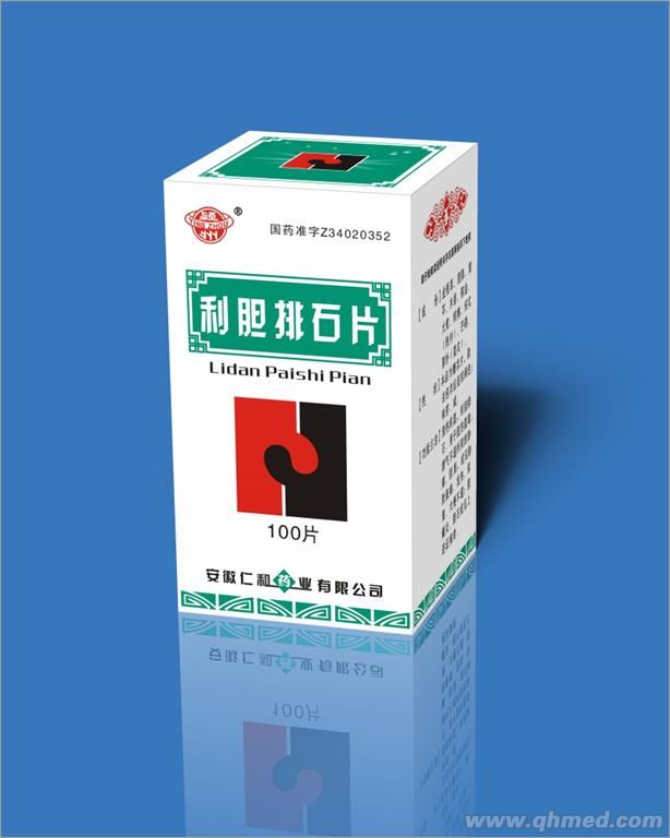 点击放大 利胆排石片