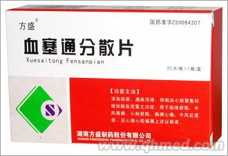 点击放大 血塞通分散片