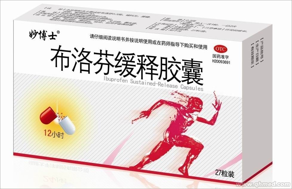 点击放大 布洛芬缓释胶囊 布洛芬缓释胶囊