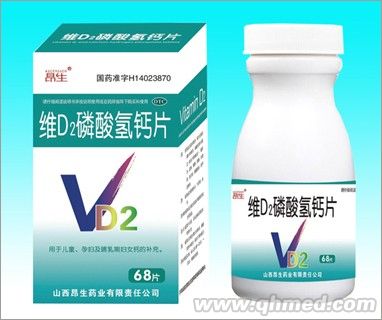 点击放大 维D2磷酸氢钙片