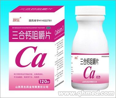 三合钙咀嚼片 