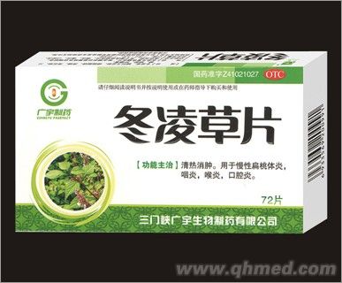 点击放大 冬凌草片
