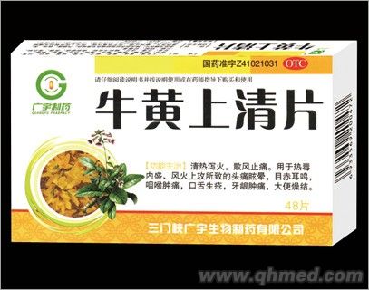 点击放大 牛黄上清片