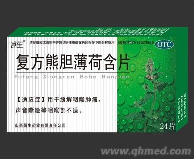 复方熊胆薄荷含片 