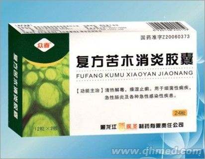 点击放大 复方苦木消炎胶囊
