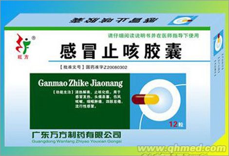 点击放大 感冒止咳胶囊
