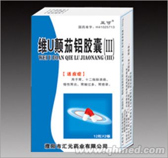 点击放大 维U颠茄铝胶囊Ⅲ