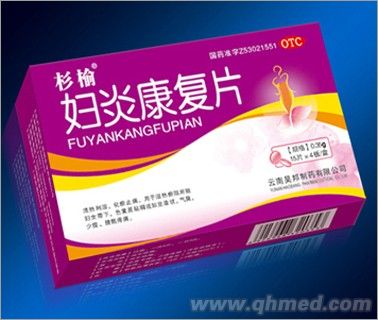 点击放大 妇炎康复片