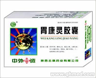 点击放大 胃康灵胶囊